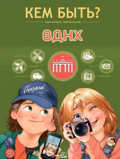 ВДНХ
