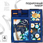 Набор подарочный «Учитель звучит гордо»