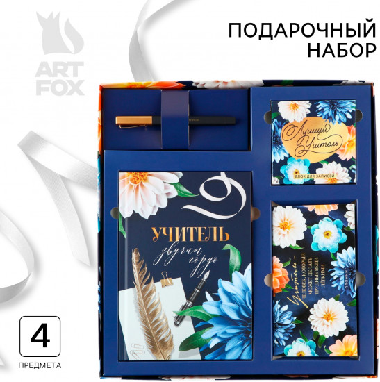 Набор подарочный «Учитель звучит гордо»