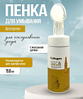 Пенка для умывания с коллагеном «Essence Collagen»