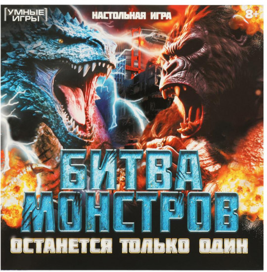 Игра-ходилка настольная  «Битва монстров»