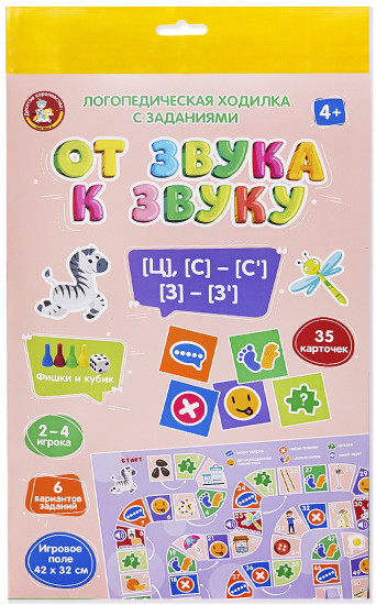 Игра-ходилка логопедическая «От звука к звуку С, З, Ц»