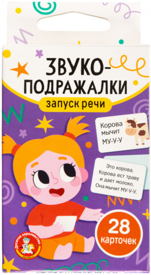 Игра обучающая «Звукоподражалки»