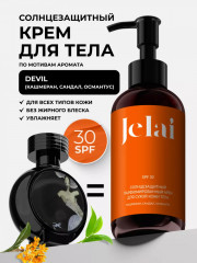 Крем для тела парфюмированный солнцезащитный «Devil» SPF 30