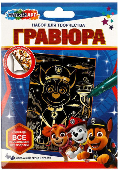 Набор для творчества «Гравюра»