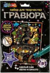 Гравюра «Золотая русалочка»