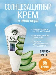 Крем солнцезащитный Aloe Powder Purity SPF 50+