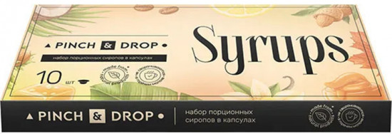 Набор порционных сиропов в капсулах «Ассорти»