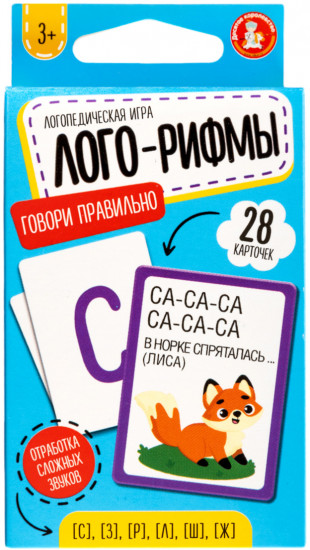 Развивающая настольная игра «Лого-рифмы»