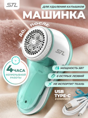 Машинка для удаления катышков