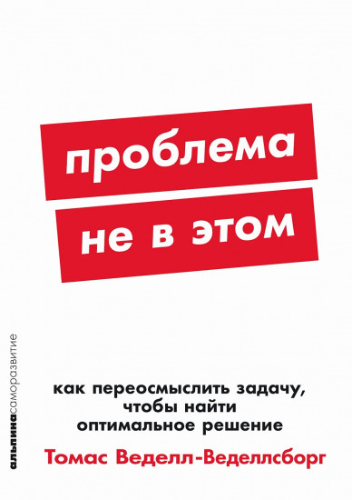 Проблема не в этомю. Как переосмыслить задачу, чтобы найти оптимальное решение