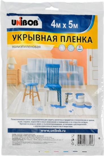 Пленка укрывная