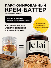 Крем-баттер для рук и тела парфюмированный «Angel's Share»
