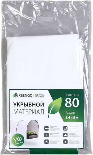 Материал укрывной «Эконом»