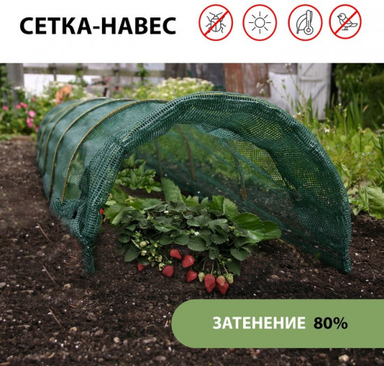 Сетка-навес от птиц защитная