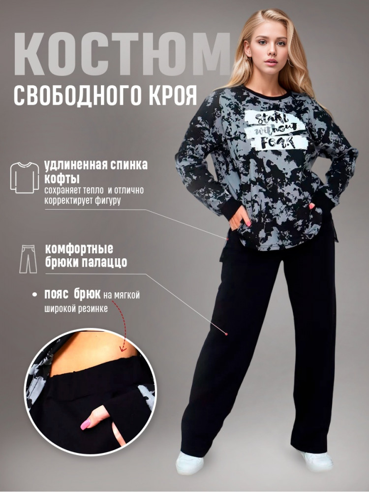 Костюм женский повседневный | Плиона