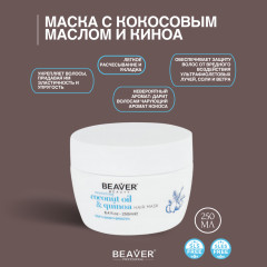 Маска для волос с кокосовым маслом и киноа