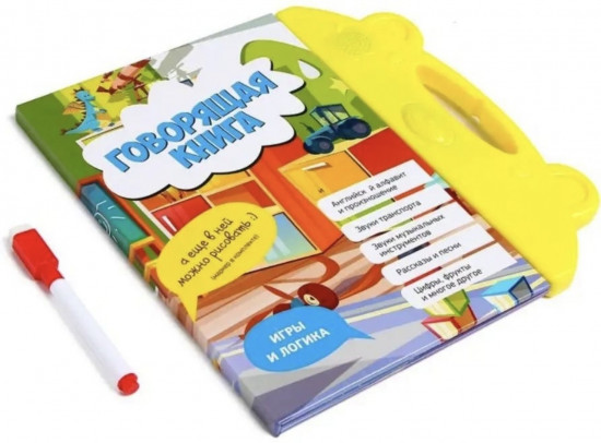 Книжка-игрушка «Говорящая книга»
