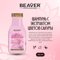 Шампунь для волос с ароматом цветков сакуры