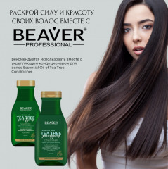 Очищающий шампунь с маслом чайного дерева