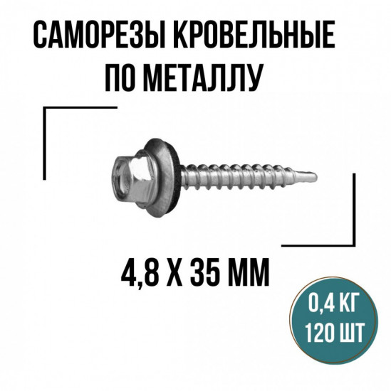 Саморезы кровельные по металл-дерево