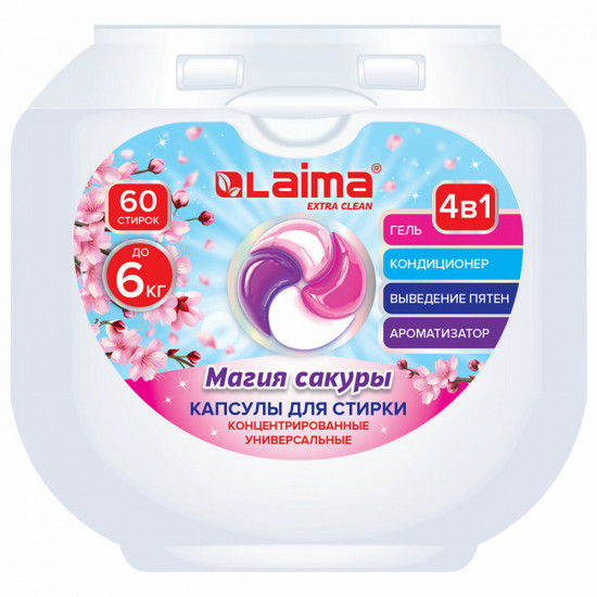 Капсулы для стирки «Магия сакуры»