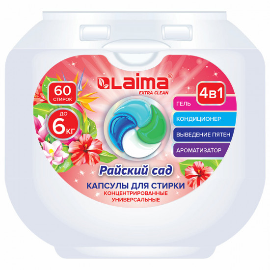 Капсулы для стирки «Райский сад»