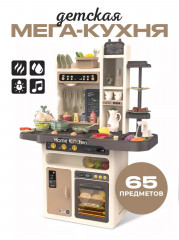 Набор игровой «Кухня детская»