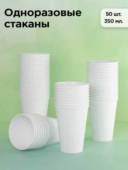Набор одноразовых бумажных стаканов под горячее