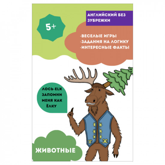 Карточки «Английский язык для детей»