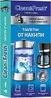 Таблетки от накипи универсальные