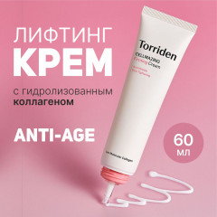 Крем для лица Cellmazing Low Molecular C