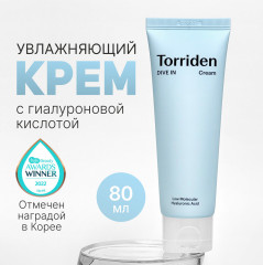 Крем для лица Dive In Low Molecular Hyal