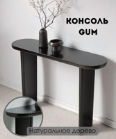 Консоль «Gum»