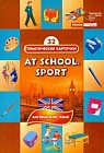 Тематические карточки: В школе. Спорт (At school. Sport)