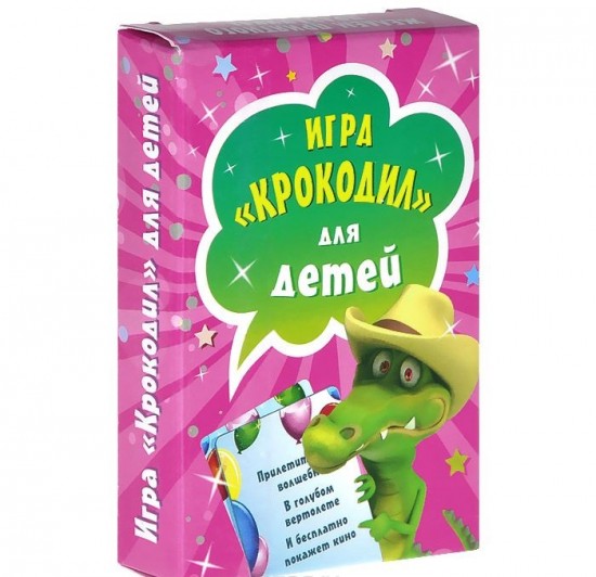 Игра «Крокодил» для детей