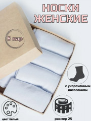Набор носков женских «Classic»