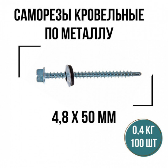 Саморезы кровельные по металл-дерево