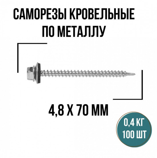 Саморезы кровельные по металлу и дереву