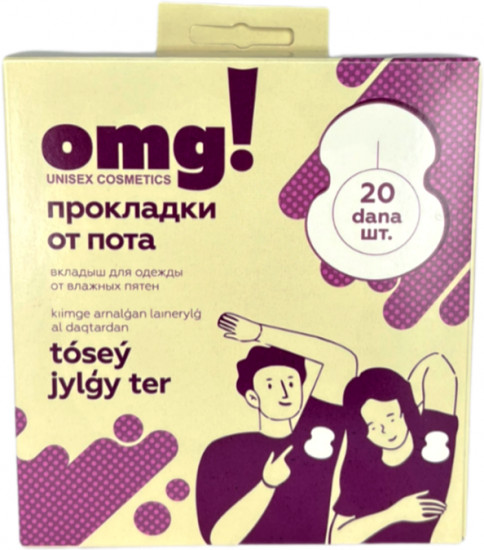 Прокладки от пота для подмышек