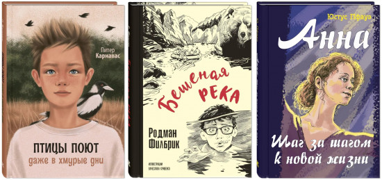 Комплект из 3 книг: Сверстники. Драматические повести зарубежных писателей