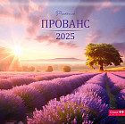 Календарь настенный на 2025 год «Прованс»