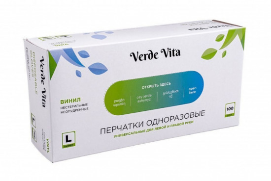 Набор перчаток виниловых