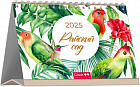 Календарь настольный на 2025 год «Райский сад»