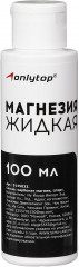 Магнезия спортивная жидкая