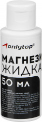 Магнезия спортивная жидкая