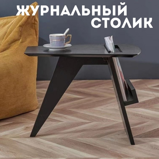 Журнальный столик «Interio.Lu»