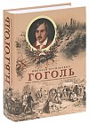 Собрание сочинений с классическими иллюстрациями русских художников