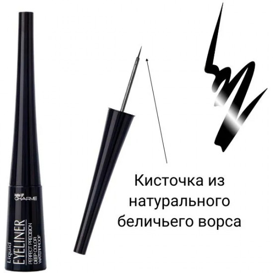 Подводка для глаз жидкая устойчивая, оттенок Ультра-черный