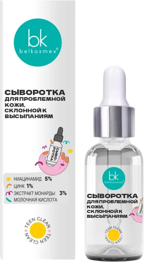 Сыворотка для проблемной кожи лица | Belkosmex